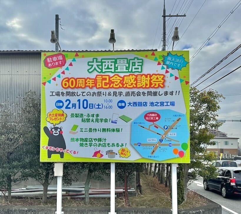 写真：2019/05/26　令和元年　エンジョイ　カーニバル！に参加。