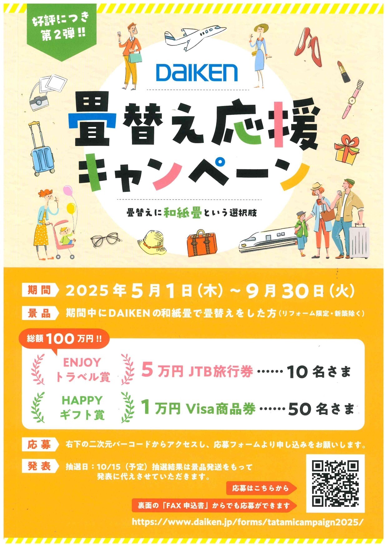 写真：2019/05/26　令和元年　エンジョイ　カーニバル！に参加。