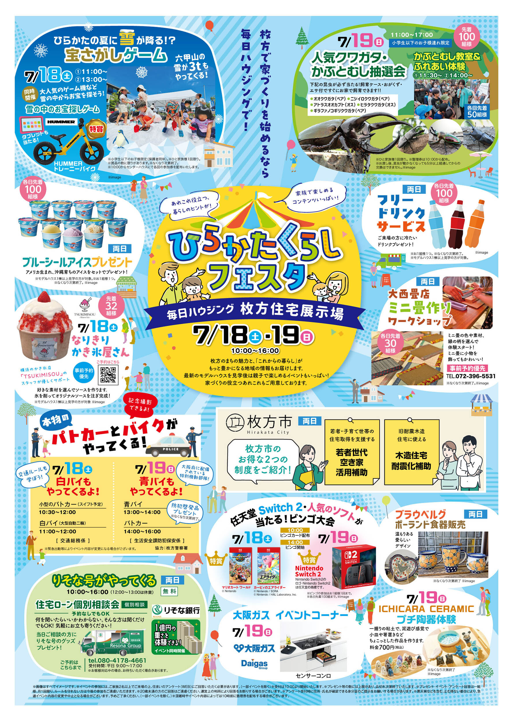 PTA工芸講習会について